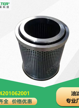 润滑油过滤器滤芯TCR.4201062001不锈钢液力联轴器滤芯耦合器滤芯