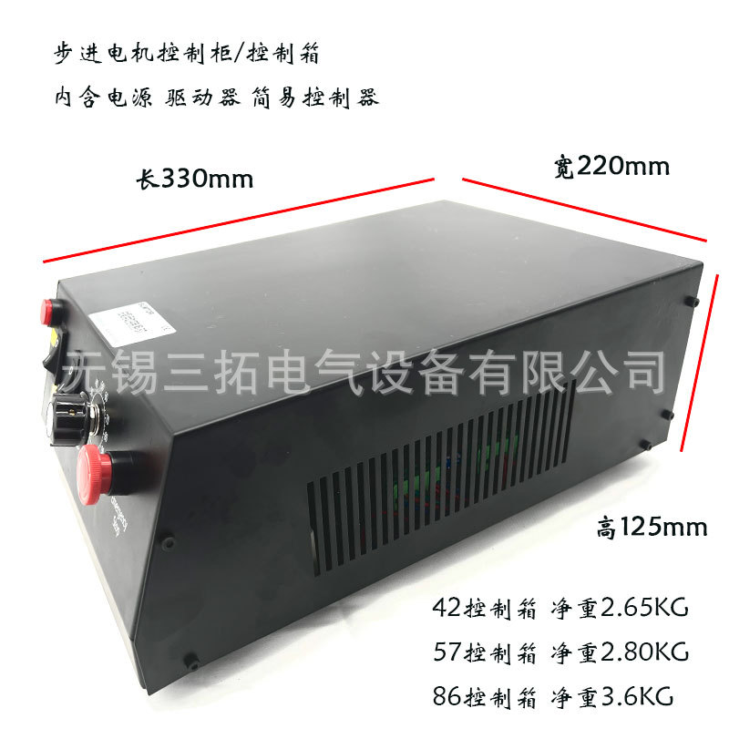 三拓步进电机控制柜24V带驱动器电源开关上电就转可调速正转反转