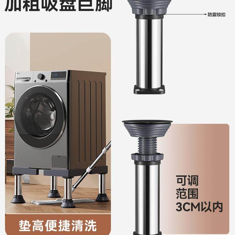座加高洗衣机底架筒波轮支通用垫高托F99T87M6架架冰箱洗碗机脚架