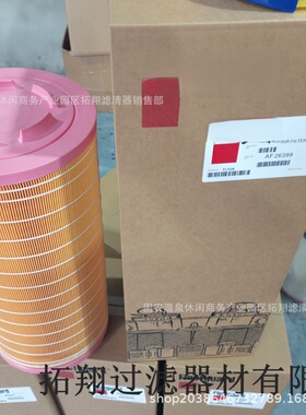 AF26399空气滤芯替代弗列加发电机组挖掘机滤清器高耐污滤芯