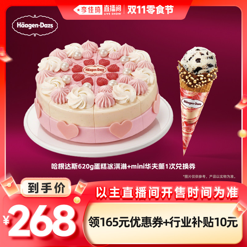 620g���Ƽ�2-4��ʳ�� ����ɫ �������ֱ����ʳ�ڡ�11����ѡ������˹��������+mini����Ͳȯ