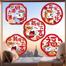新年窗花马年静电贴门贴10张
