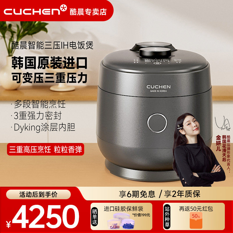 韩国原装进口高端电饭煲