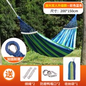 吊床户外秋千防侧翻加厚帆布吊椅野外露营单人双人摇篮摇床加固款