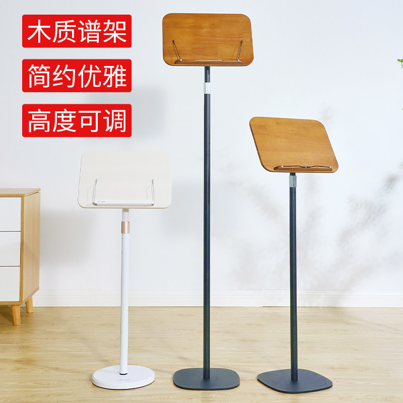 乐谱架家用专业音乐琴谱架立式曲谱架空灵鼓多功能谱架子乐谱架