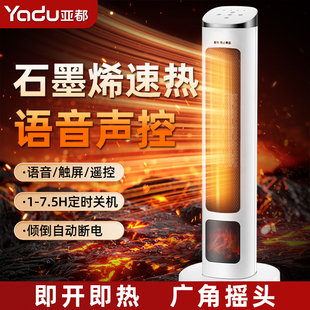 亚都暖风机家用取暖器壁炉客厅2025新款仿真火焰烤炉电暖气小太阳