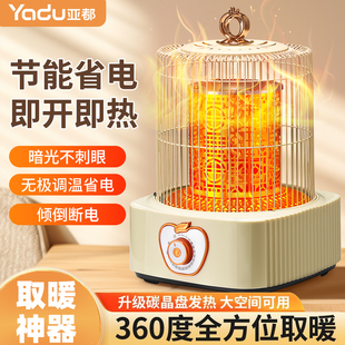 亚都取暖器鸟笼烤火炉家用桌下小型2025新款节能暖脚小太阳电暖器