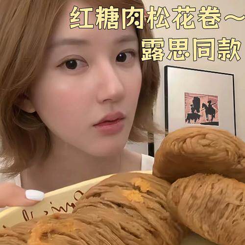 川粑适红糖肉松卷现做现发传统糕点零食点心早餐代餐饱腹松软丝卷