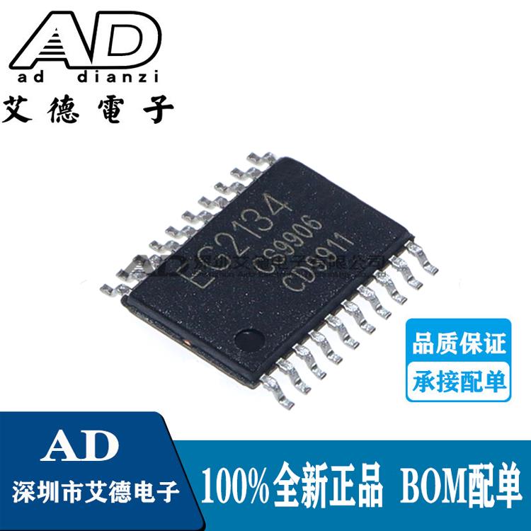 原装正品 EG2134 封装TSSOP-20 1.5A 贴片三相半桥驱动芯片