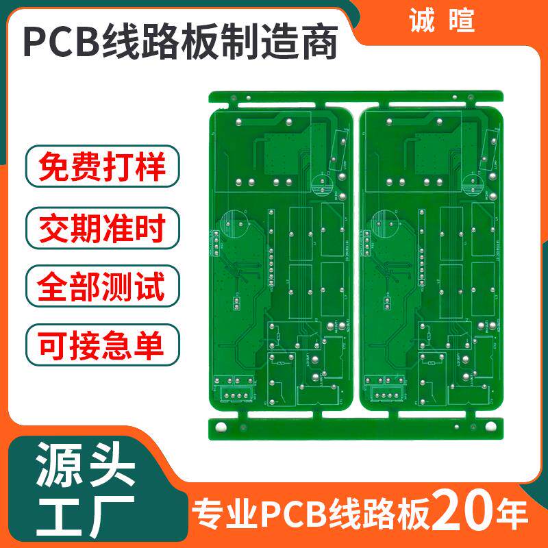 单面双面多层pcb线路板加急打样定制pcb板打样pcb电路板打样加工