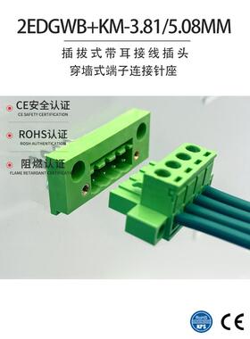 外挂墙端子座2Edgwb-5.08Mm/15Edg-3.81Mm2P3P-24P绿色端子