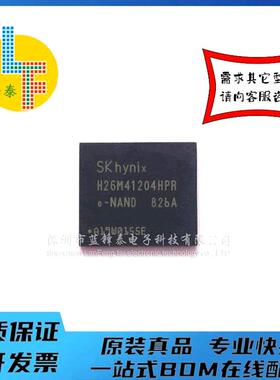 全新EMMC芯片 H26M41204HPR 现货供应，一个起拍！