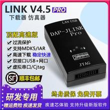ARM Pro仿真下载器兼容JLINK Pro V9 V8 V10 ARM STM32烧录编程器