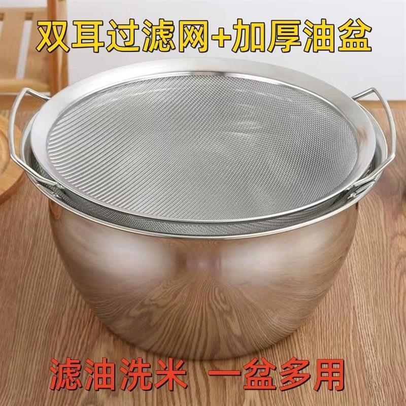 304不锈钢鼓型油盆特厚猪油罐带盖子双耳过滤网洗米篮过滤密网加