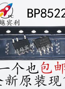 全新原装 BP8522 BP8522D 贴片SOP7 非隔离器开关电源驱动芯片