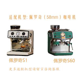 佩罗奇S60/S1咖啡机配件无底手柄58mm不锈钢改装咖啡实木把手