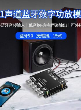 ZK-MT21 2.1声道蓝牙数字功放模块 高低音调低音炮