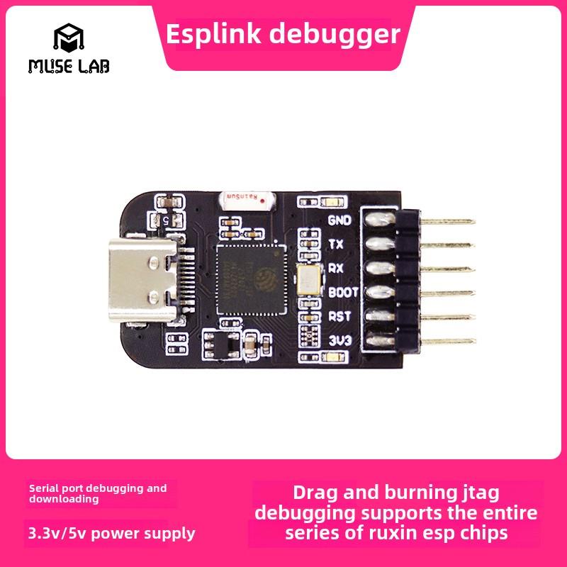 Esplink调试器串口下载拖动燃烧Jtag适用于Esp32全系列的超级Esp-