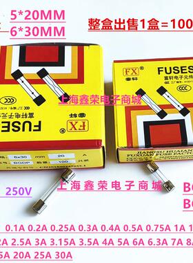 F6A F6.3A F7A F8A F10A F12A F15A F20A F25A F30A250V 保险丝管