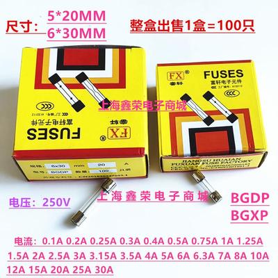 F6A F6.3A F7A F8A F10A F12A F15A F20A F25A F30A250V 保险丝管