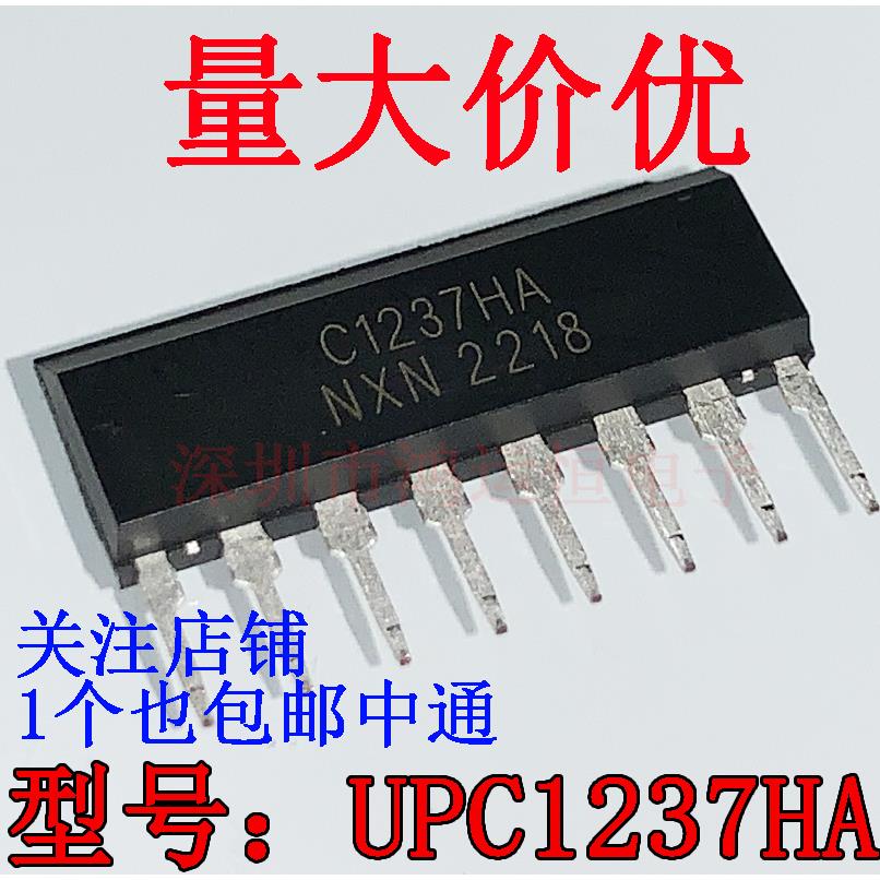 UPC1237HA 原装正品 C1237HA 直插ZIP-8 喇叭保护电路块IC芯片
