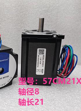 雷赛智能 57系列 步进电机 57HS22-A 09 13 21A 22-C 30