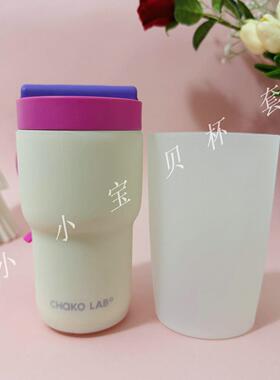 硅胶杯套chakolab和序保温杯保护套530ml咖啡杯套吸管杯防摔底套