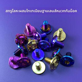 摸鱼改装 neo rx7x shoei z7z8x14x15glamster头盔镜片钛合金螺丝