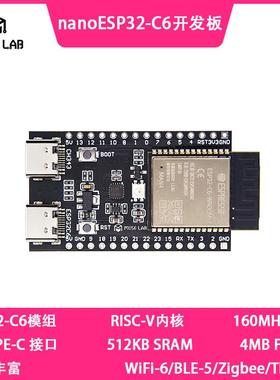 nanoESP32-C6开发板ESP32-C6核心板RISC-V乐鑫WiFi6蓝牙Zigbee