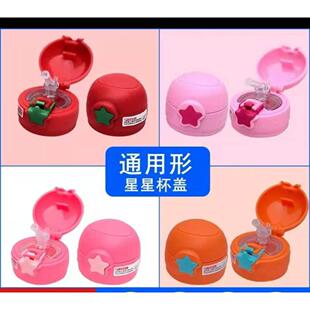 优美家杯盖儿童保温杯子杯盖水杯吸管盖弹跳盖子水壶防漏原装配件