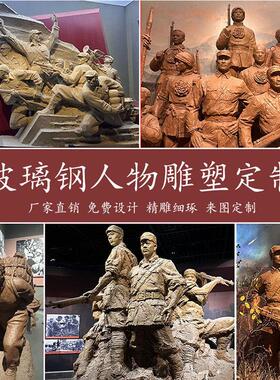 玻璃钢仿铜人物雕塑定制户外铸铜八路军抗战英雄雕像红色文化制作