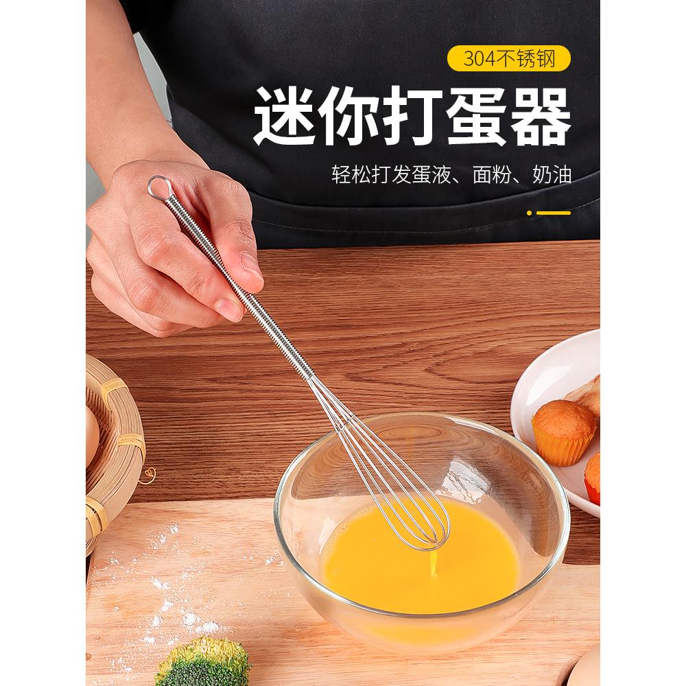 迷你打蛋器小号搅拌棒蛋抽mini不锈钢厨房多功能手动搅拌器打蛋棒