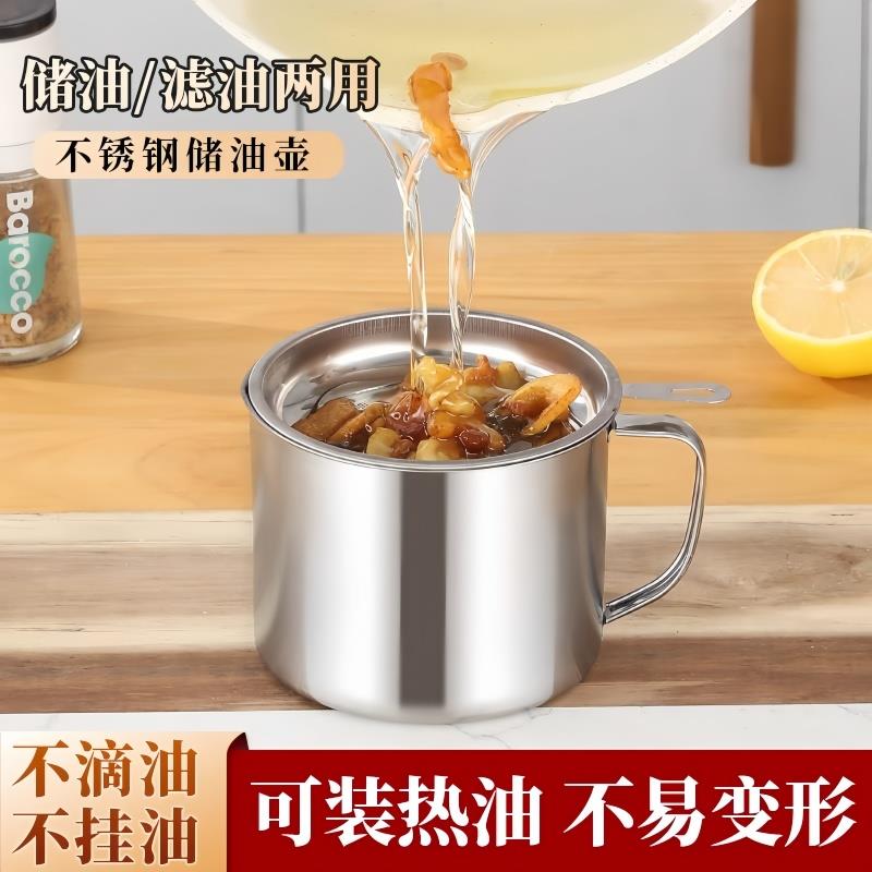 油壶特厚不锈钢过滤网家用带盖子装油瓶厨房储滤油神器猪油渣储油