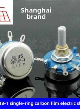 上海牌WH118-1-2W单圈碳膜电位器 A1K/A10K/A100K/A150K/A1M 蓝色