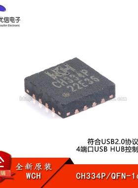 原装正品 CH334P QFN-16 USB HUB控制器芯片