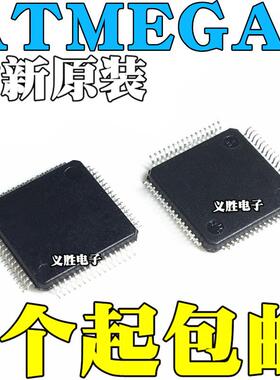 ATMEGA32A-AU 32U4 16AUR ATMEGA16L-8 16A 162V--16 芯片 QFP44