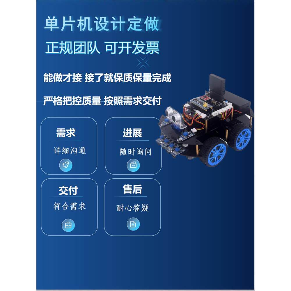 单片机设计定做 51单片机 stm32单片机 PLC程序设计