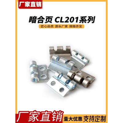 机柜锁h011 -1-2隐藏铰炼Cl201独立附件控制箱铰炼微图机柜铰炼