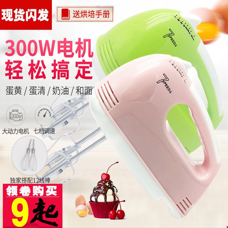 大功率打蛋器电动家用烘培小型迷你自动奶油打发器蛋糕搅拌打蛋机