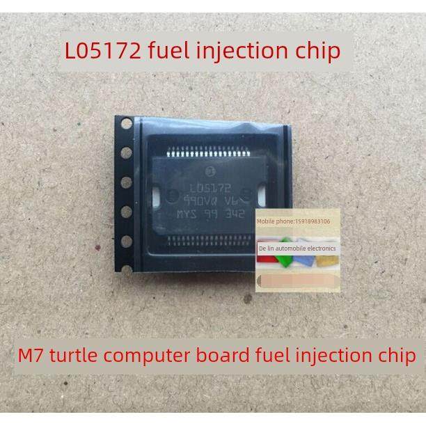 L05172 M7小乌龟喷油驱动模块 汽车发动机车身电脑板IC芯片