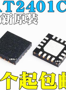 全新原装 AT2401C 贴片 QFN-16 兼容RFX2401C 射频功放芯片