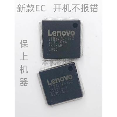 R7000/Y7000 NM-C921 NM-D741 NM-C911 LA1-E CX IT8227E-192 带