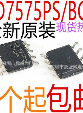全新 贴片8脚 LD7575BGS LD7575PS LD7575PN 直插DIP8 电源芯片