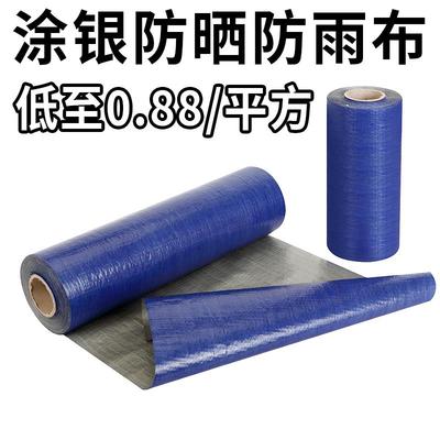 加厚防水防雨布防晒隔热遮阳布帐篷遮雨篷布帆布苫布油布整卷布