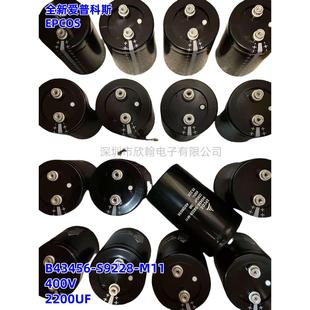 全新原装 EPCOS400V2200UF3300UF450V3600UF4800UF6000UF电容5600u