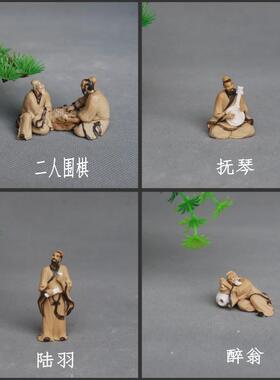 中国风人物微小型陶瓷摆件古代人物下棋华佗陆羽抚琴盆景配件装饰