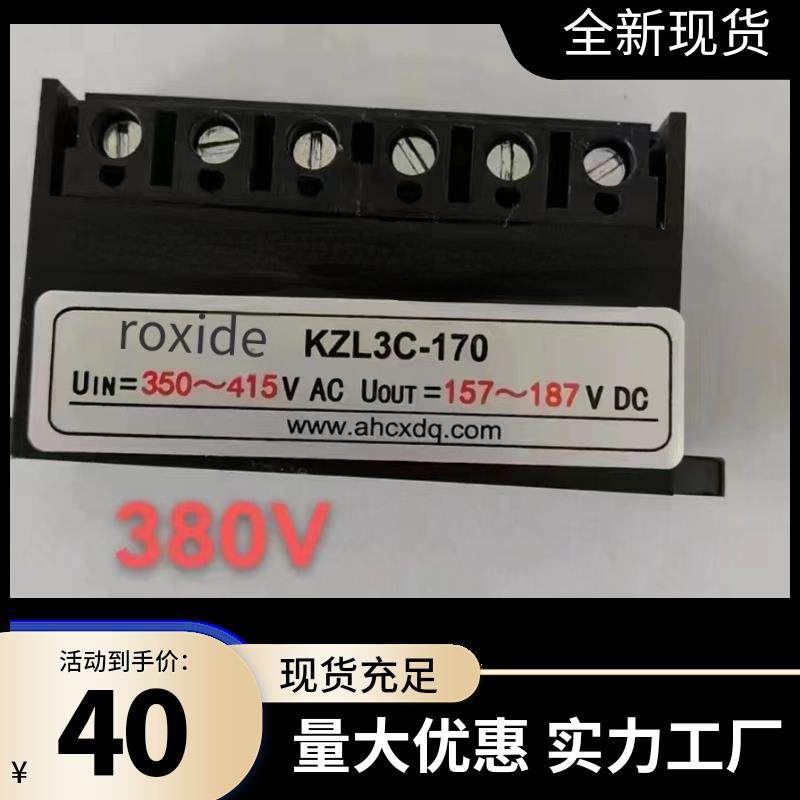 KZL3C-170 uin 350-415V dc157-187V DC 电机煞车整流器 电源