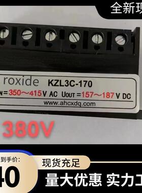 KZL3C-170 uin 350-415V dc157-187V DC 电机煞车整流器 电源