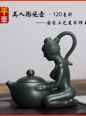 宜兴紫砂壶茶具名家传手工创意文玩茶器泡茶壶原矿绿泥美人西施壶