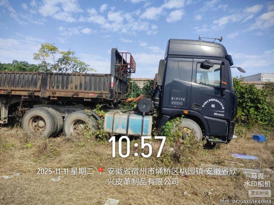 1月21日徐州徐工G7-牵引车整车备件-1台网络拍卖公告